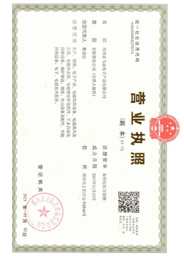 鄭州<a href=http://www.syyaxing.com target=_blank class=infotextkey>亞飛凌電磁鍋爐</a>廠家營業執照