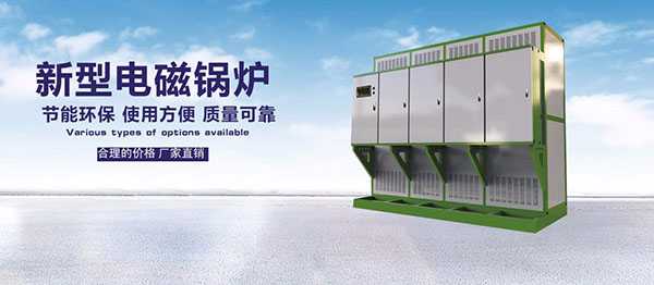 電蒸汽鍋爐有什么優(yōu)點？-亞飛凌電蒸汽鍋爐廠家